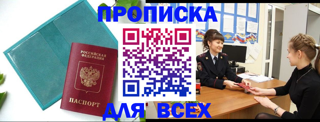 регистрация для школы в Алтае