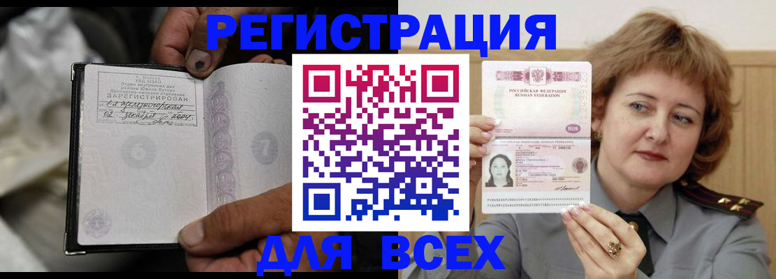 пропишу в квартире в Алтае